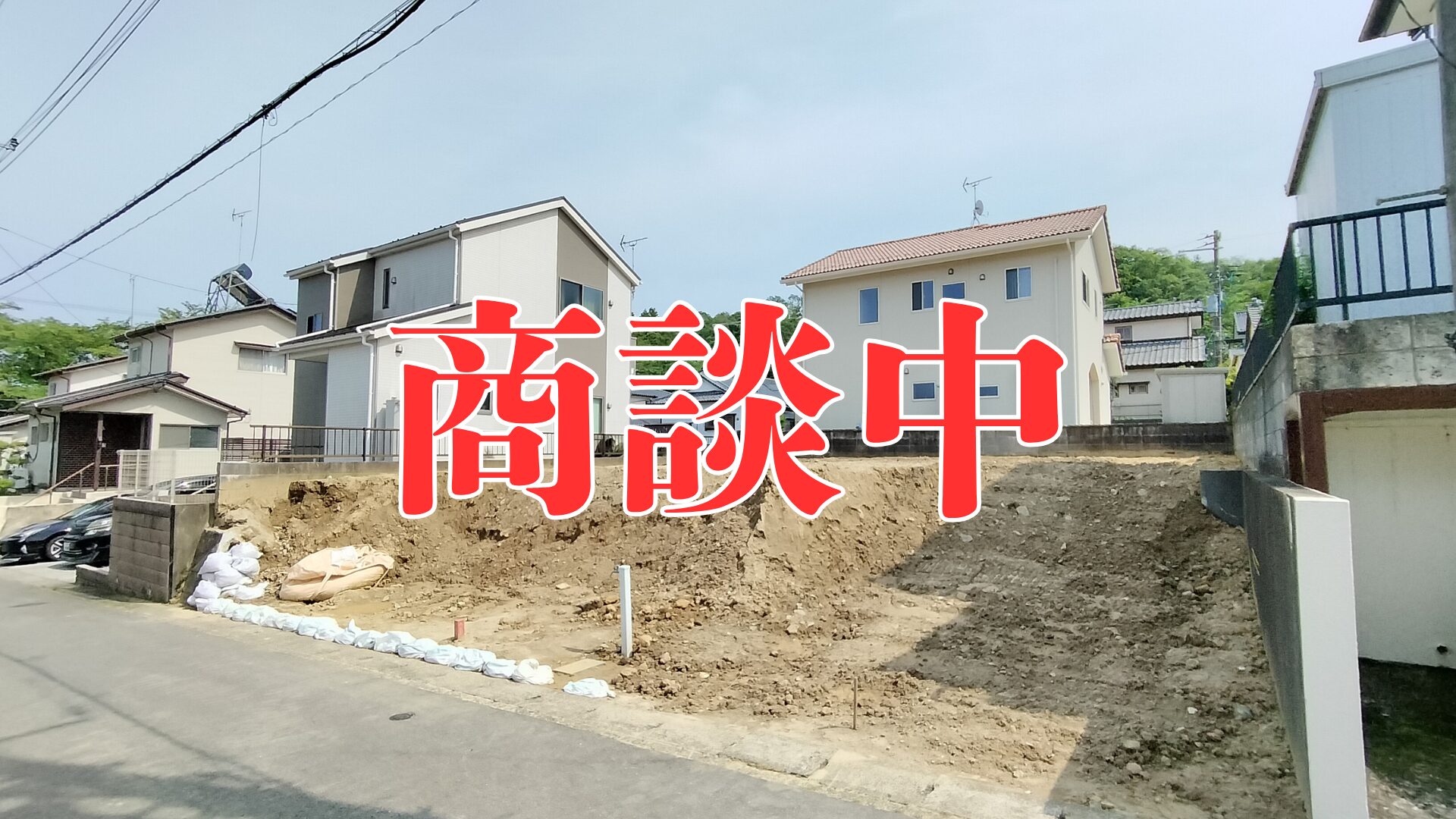 商談中【土地】福島県いわき市若葉台1丁目