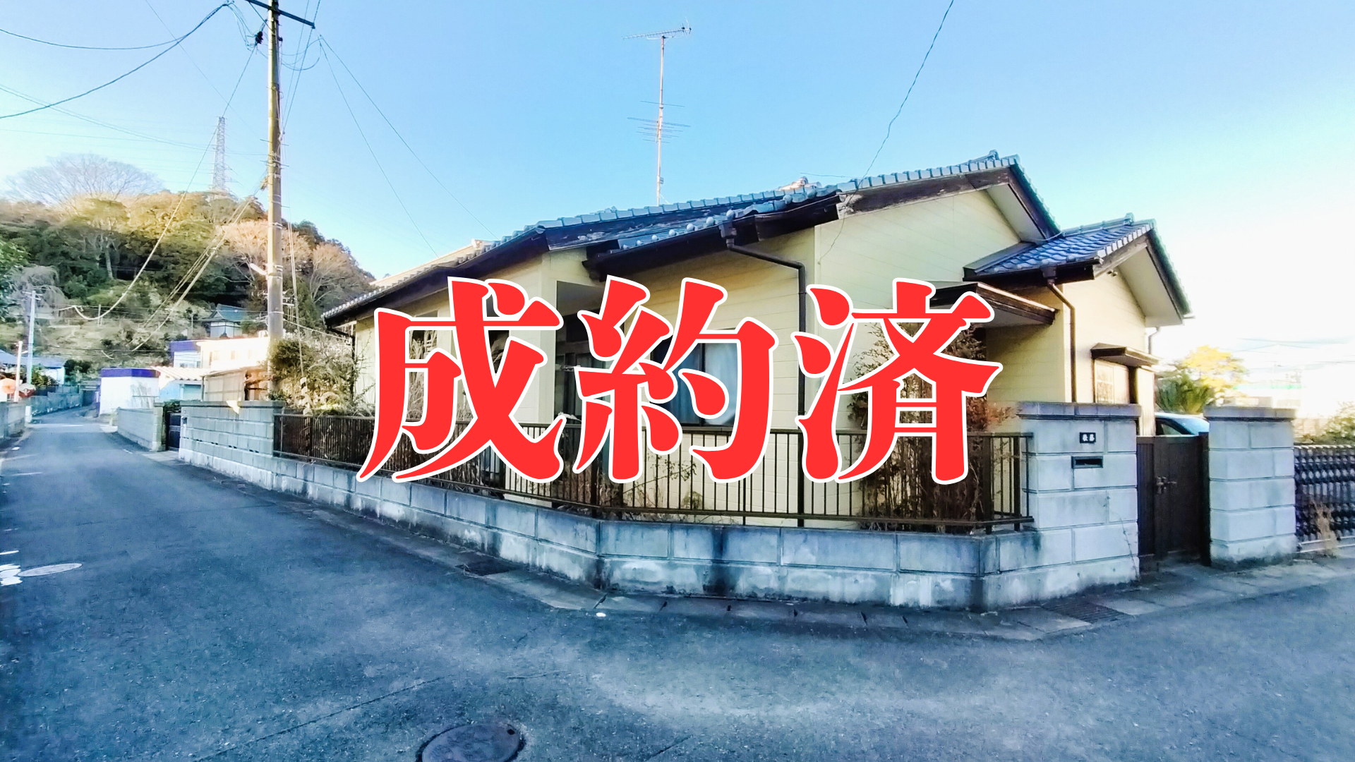 成約済【土地】福島県いわき市平谷川瀬３丁目
